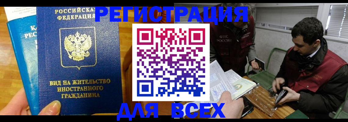 прописка законно в Питкяранте