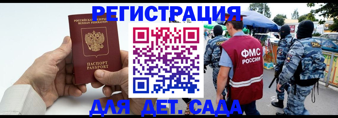 прописка иностранных граждан в Питкяранте